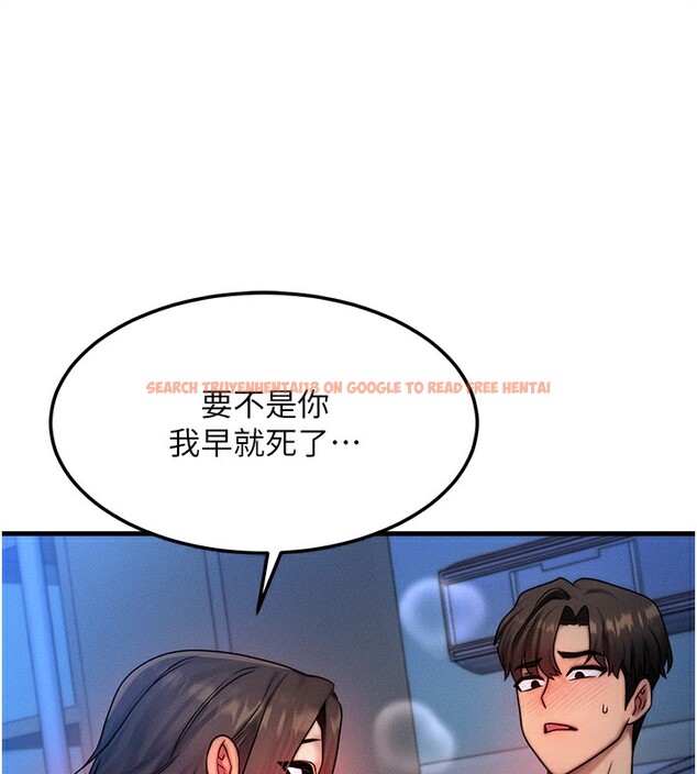 查看漫画等價交換人生 - 第9話-酥麻銷魂的手技 - www.tymanga.com中的3283462图片
