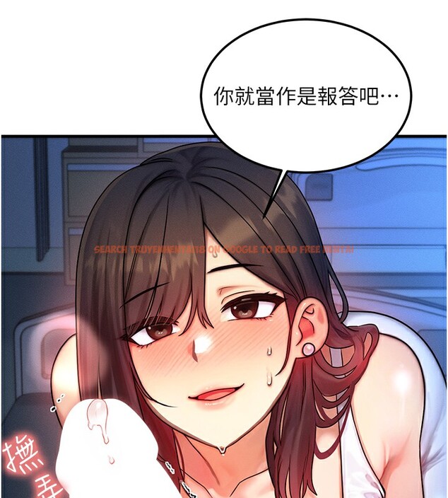 查看漫画等價交換人生 - 第9話-酥麻銷魂的手技 - www.tymanga.com中的3283464图片
