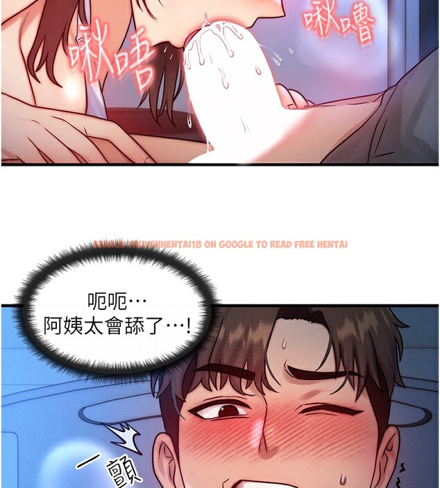 查看漫画等價交換人生 - 第9話-酥麻銷魂的手技 - www.tymanga.com中的3283477图片