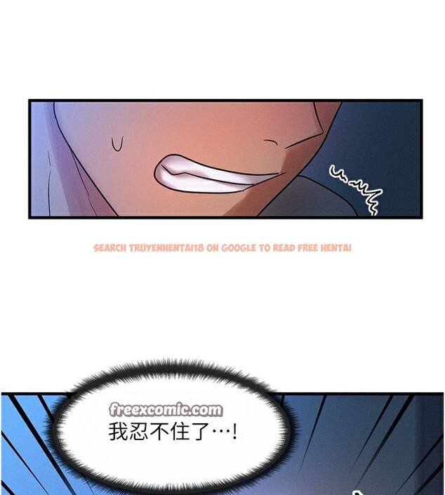 查看漫画等價交換人生 - 第9話-酥麻銷魂的手技 - www.tymanga.com中的3283508图片