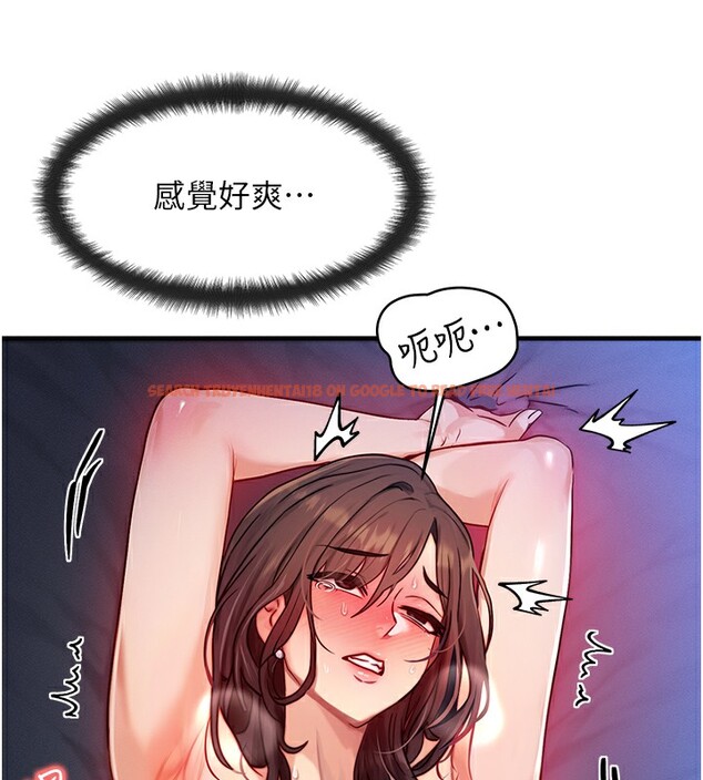 查看漫画等價交換人生 - 第9話-酥麻銷魂的手技 - www.tymanga.com中的3283516图片