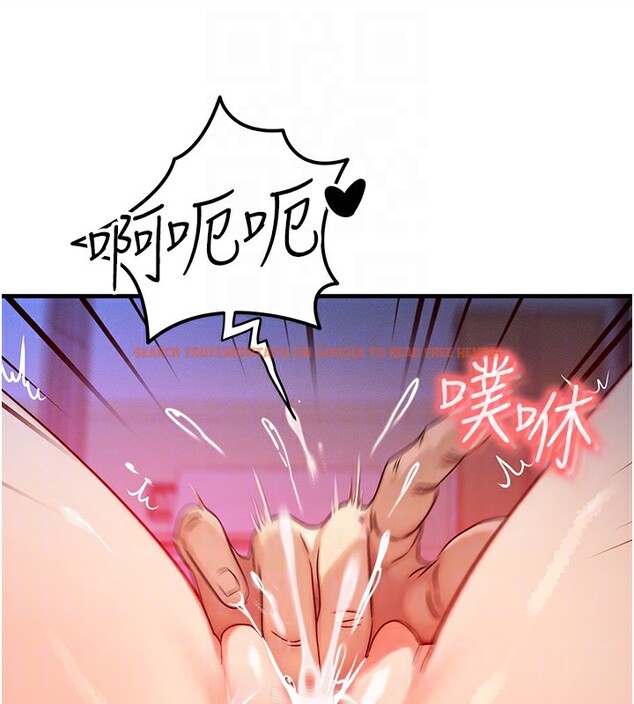 查看漫画等價交換人生 - 第9話-酥麻銷魂的手技 - www.tymanga.com中的3283532图片