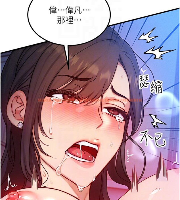 查看漫画等價交換人生 - 第9話-酥麻銷魂的手技 - www.tymanga.com中的3283534图片