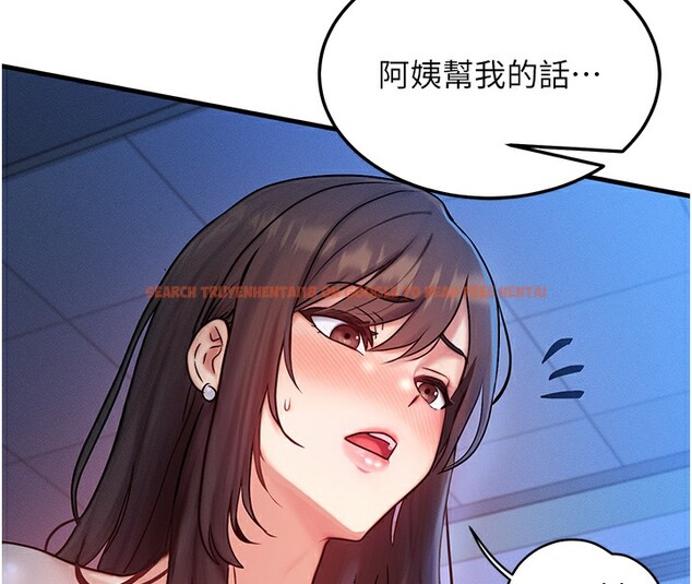 查看漫画等價交換人生 - 第9話-酥麻銷魂的手技 - www.tymanga.com中的3283565图片