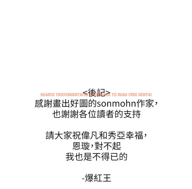 查看漫画等價交換人生 - 後記 - tymanga.com中的4512344图片 查看漫画等價交換人生 - 後記 - tymanga.com中的4512344图片
