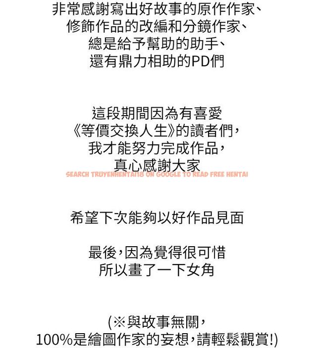 查看漫画等價交換人生 - 後記 - tymanga.com中的4512346图片 查看漫画等價交換人生 - 後記 - tymanga.com中的4512346图片