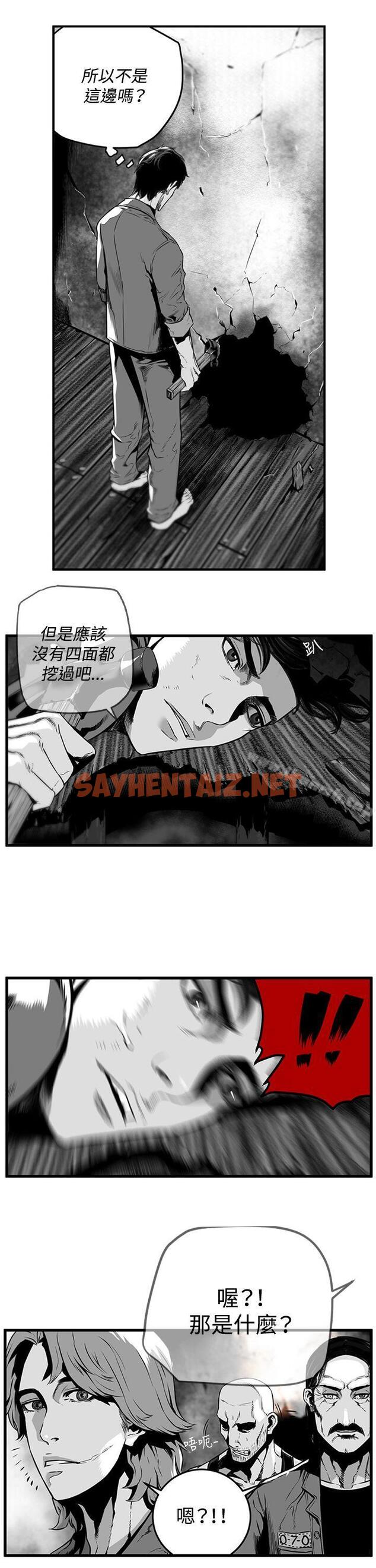 查看漫画第7圓（完结） - 第11話 - tymanga.com中的300374图片