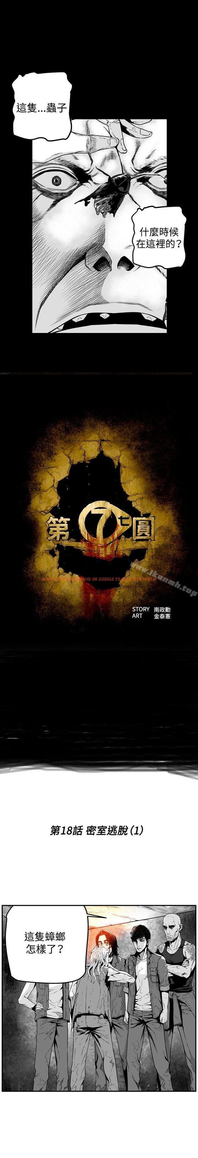 查看漫画第7圓（完结） - 第18話 - tymanga.com中的301005图片