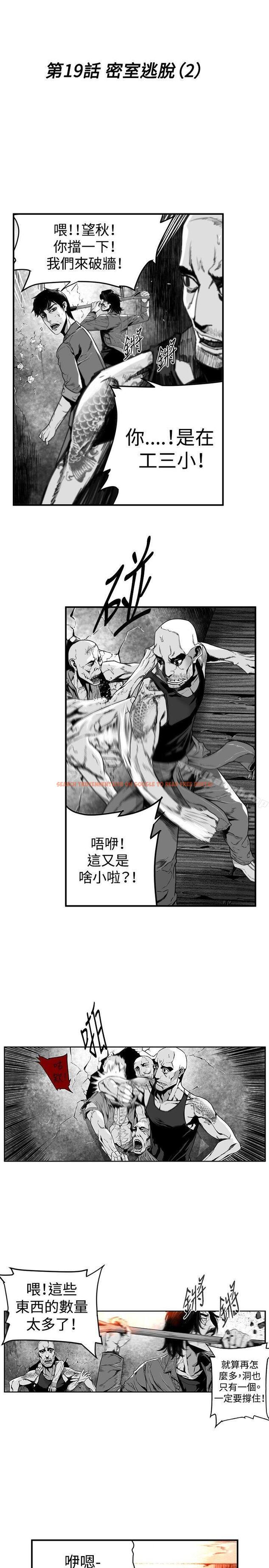 查看漫画第7圓（完结） - 第19話 - tymanga.com中的301132图片