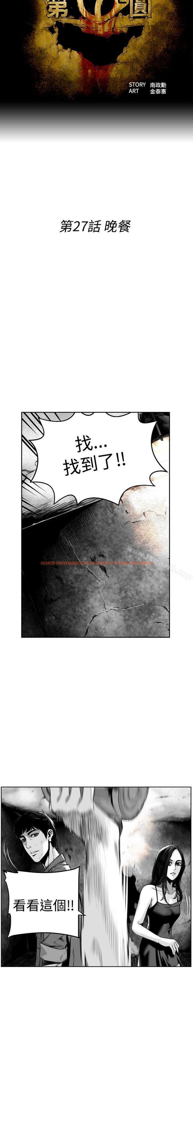 查看漫画第7圓（完结） - 第27話 - www.tymanga.com中的302071图片
