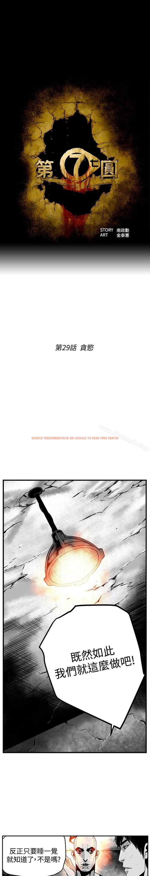 查看漫画第7圓（完结） - 第29話 - www.tymanga.com中的302253图片