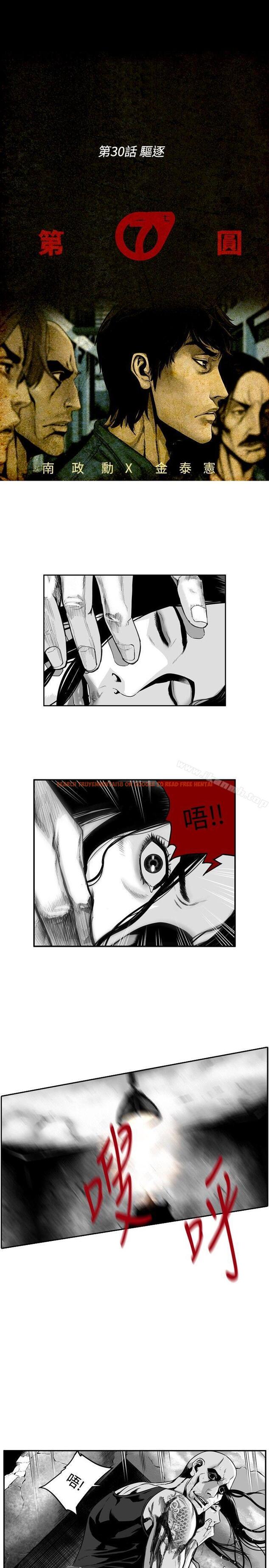 查看漫画第7圓（完结） - 第30話 - www.tymanga.com中的302359图片