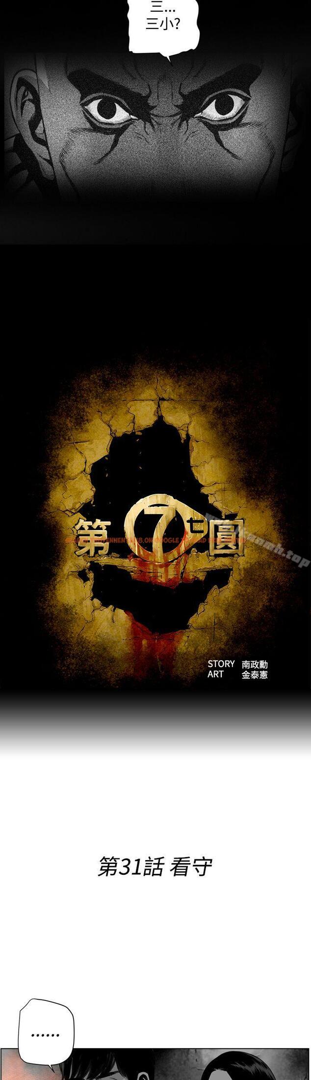 查看漫画第7圓（完结） - 第31話 - tymanga.com中的302423图片