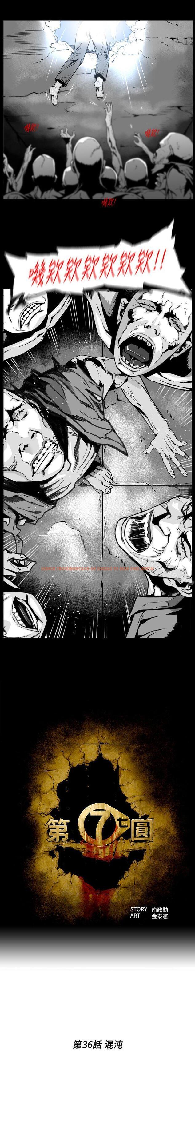 查看漫画第7圓（完结） - 第36話 - tymanga.com中的302832图片
