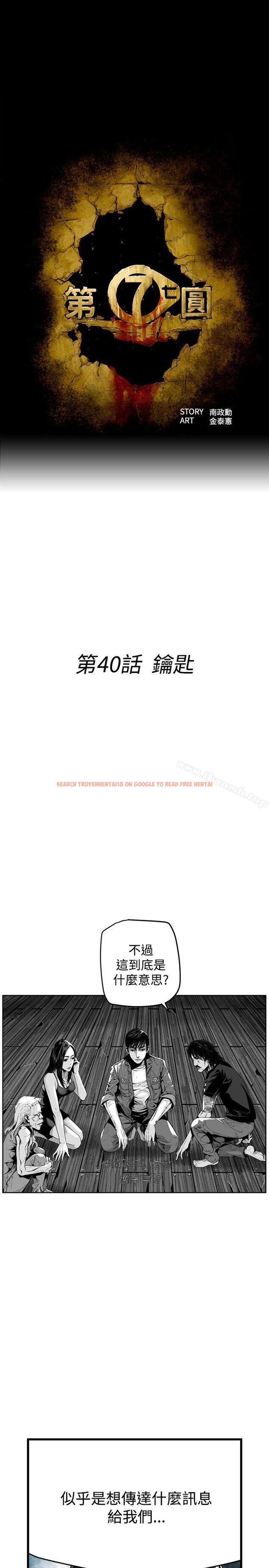 查看漫画第7圓（完结） - 第40話 - tymanga.com中的303220图片