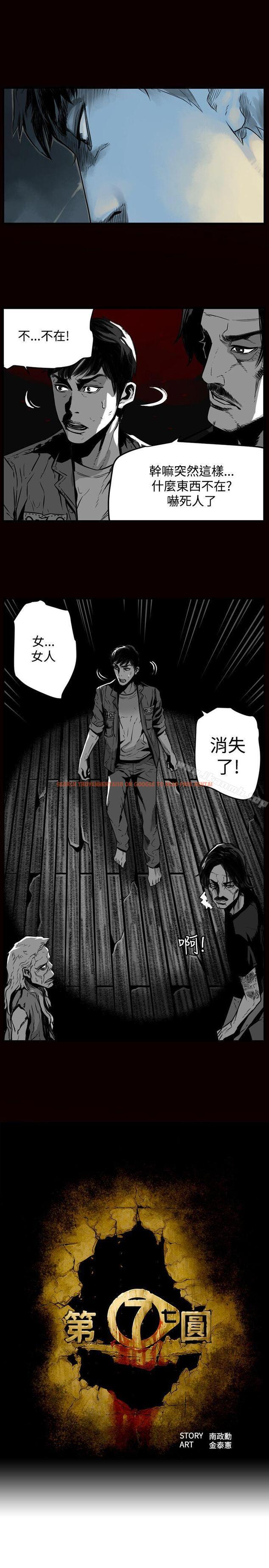 查看漫画第7圓（完结） - 第43話 - tymanga.com中的303476图片