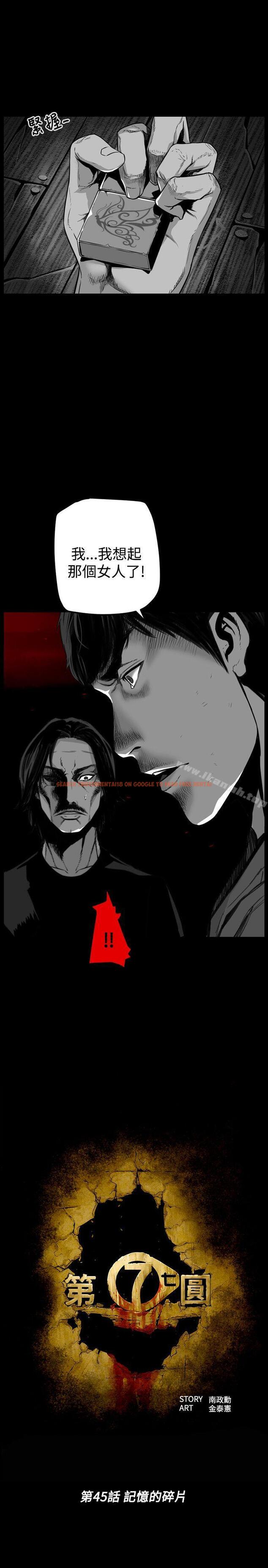 查看漫画第7圓（完结） - 第45話 - www.tymanga.com中的303650图片