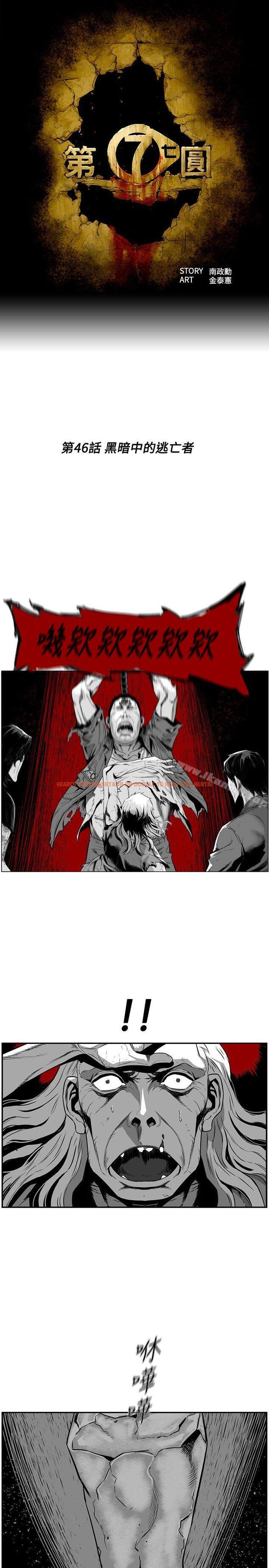 查看漫画第7圓（完结） - 第46話 - tymanga.com中的303756图片