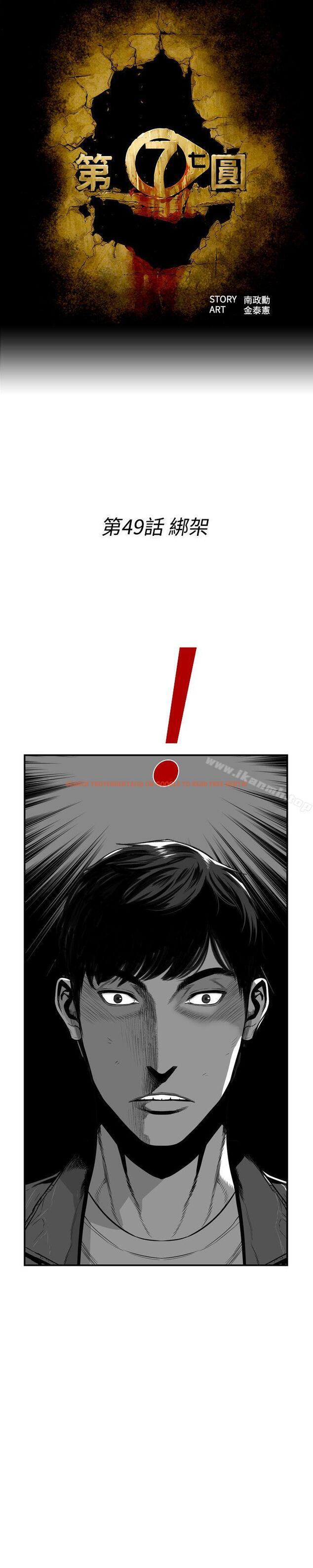 查看漫画第7圓（完结） - 第49話 - tymanga.com中的304081图片