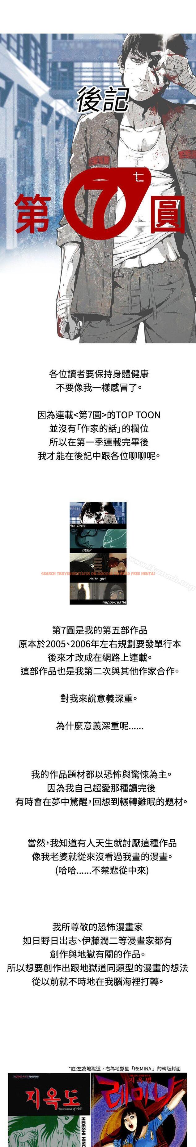 查看漫画第7圓（完结） - 後記 - tymanga.com中的304204图片