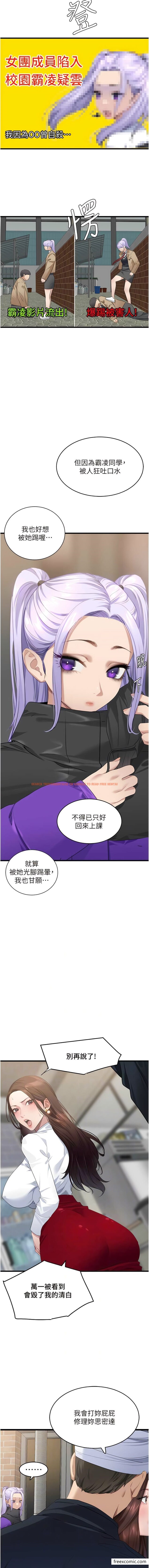 查看漫画地表最屌臥底幹員 - 第10話-送上門的天生名器 - sayhentaiz.net中的1362631图片