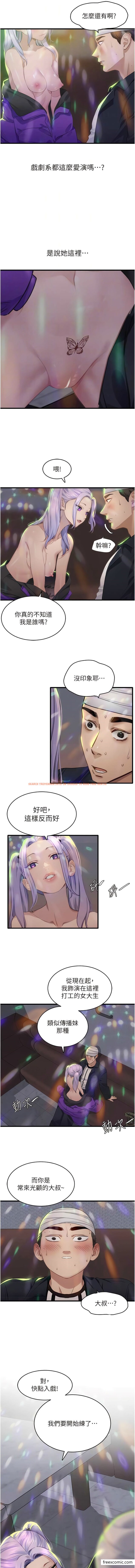 查看漫画地表最屌臥底幹員 - 第10話-送上門的天生名器 - sayhentaiz.net中的1362633图片