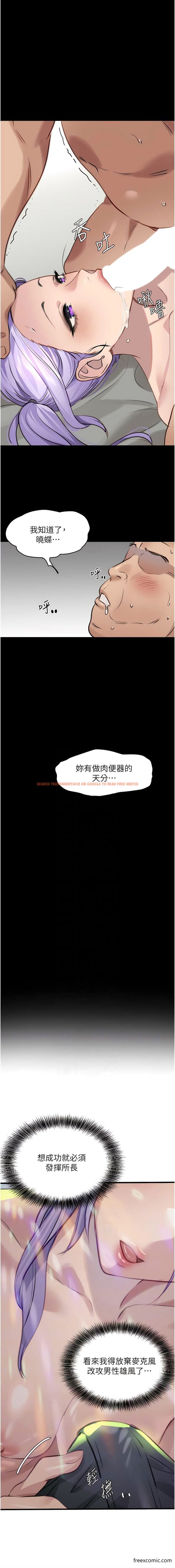 查看漫画地表最屌臥底幹員 - 第10話-送上門的天生名器 - sayhentaiz.net中的1362638图片