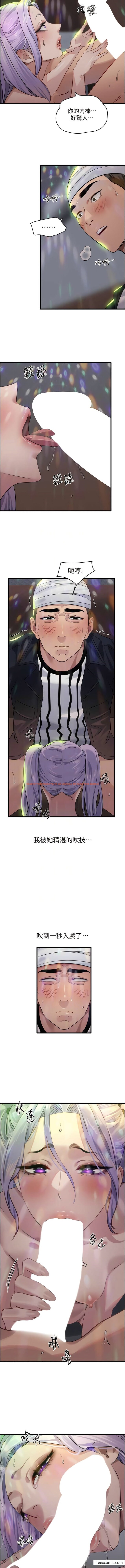 查看漫画地表最屌臥底幹員 - 第10話-送上門的天生名器 - sayhentaiz.net中的1362640图片