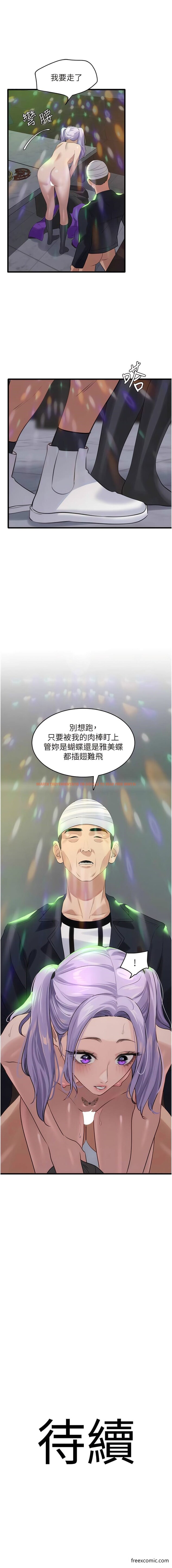 查看漫画地表最屌臥底幹員 - 第10話-送上門的天生名器 - sayhentaiz.net中的1362643图片