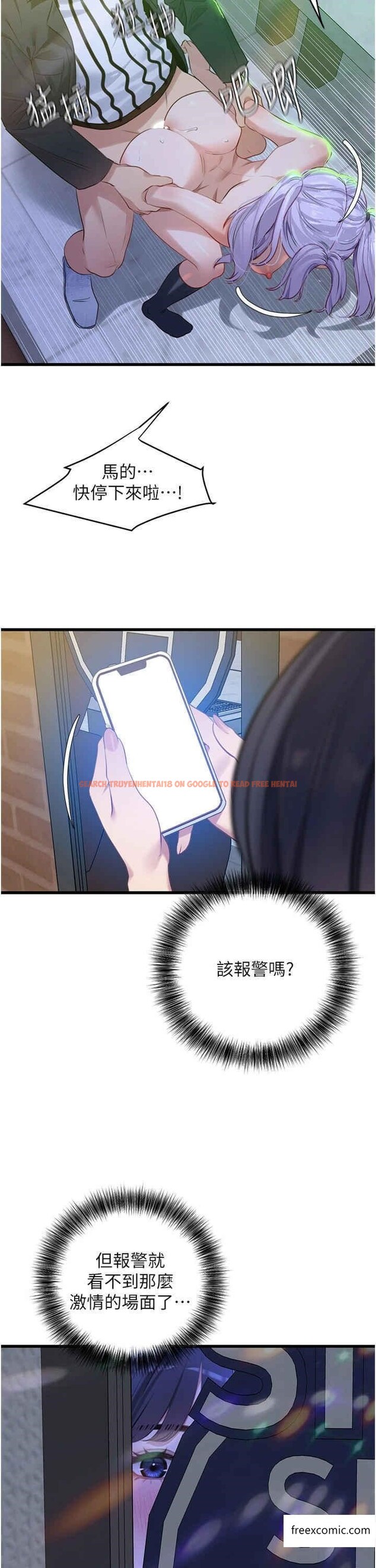 查看漫画地表最屌臥底幹員 - 第11話-解放 - sayhentaiz.net中的1365590图片
