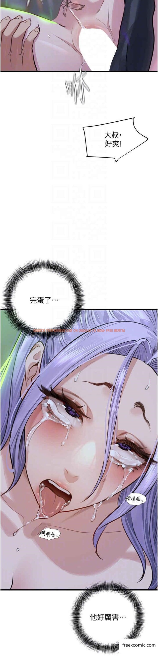 查看漫画地表最屌臥底幹員 - 第11話-解放 - sayhentaiz.net中的1365600图片
