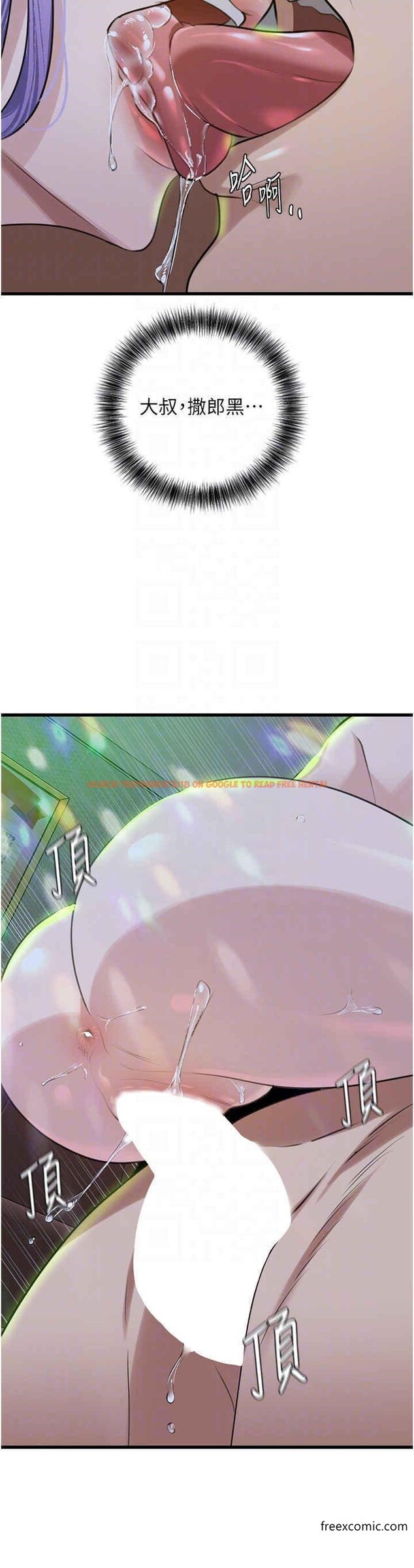 查看漫画地表最屌臥底幹員 - 第11話-解放 - sayhentaiz.net中的1365606图片