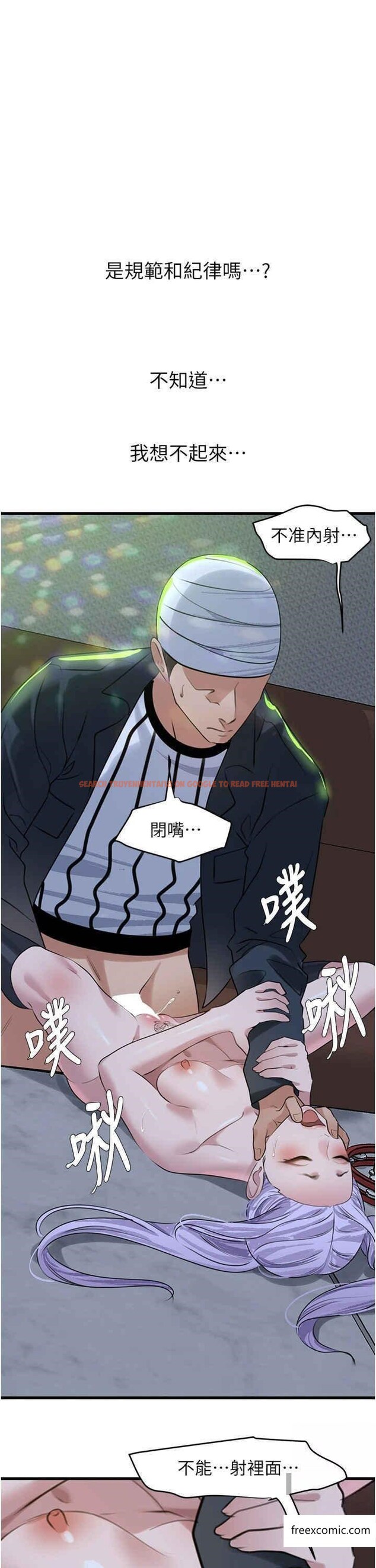 查看漫画地表最屌臥底幹員 - 第11話-解放 - sayhentaiz.net中的1365619图片