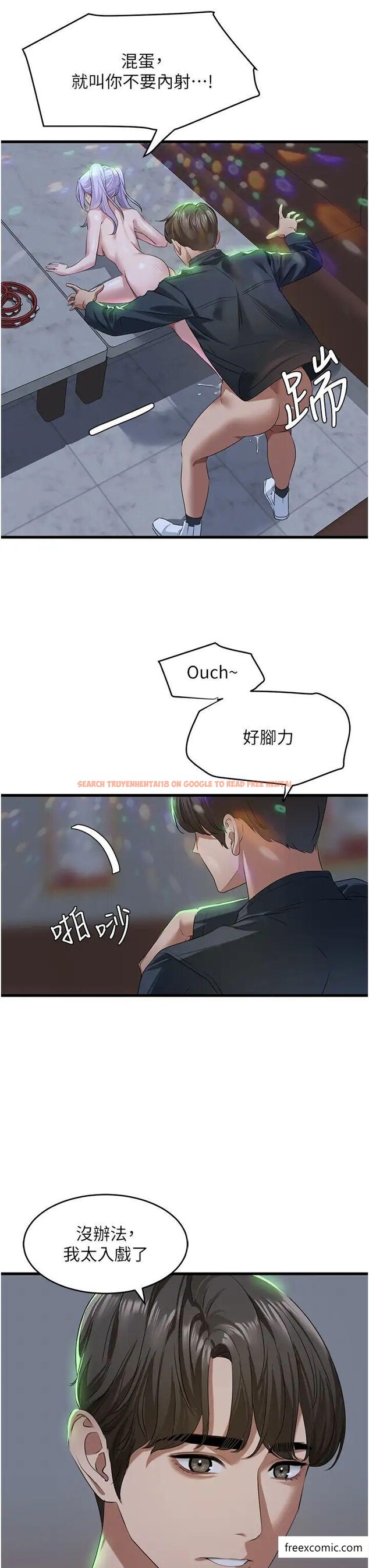 查看漫画地表最屌臥底幹員 - 第12話-愛的kiss蹦蹦 - sayhentaiz.net中的1371799图片