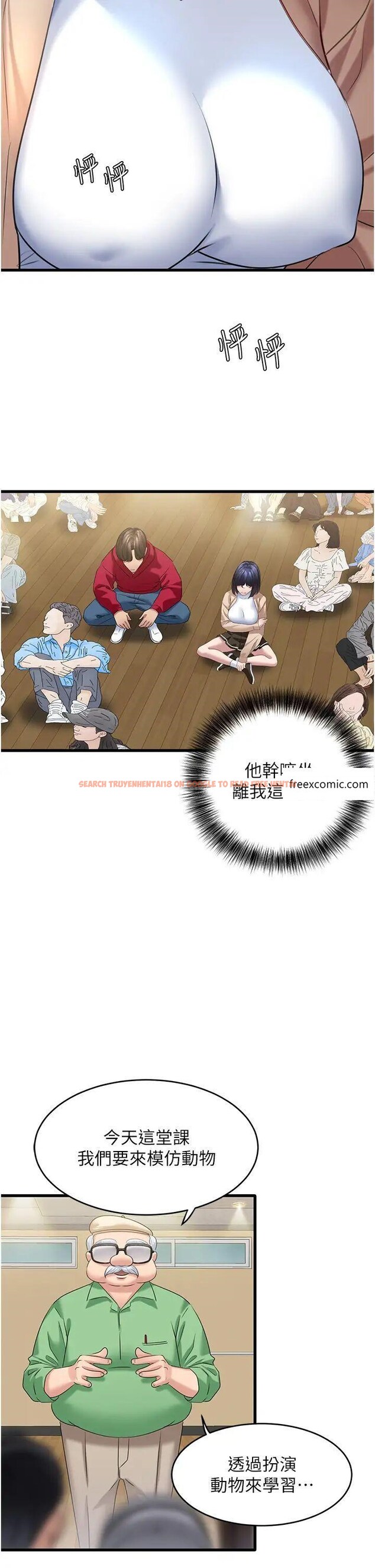 查看漫画地表最屌臥底幹員 - 第12話-愛的kiss蹦蹦 - sayhentaiz.net中的1371817图片