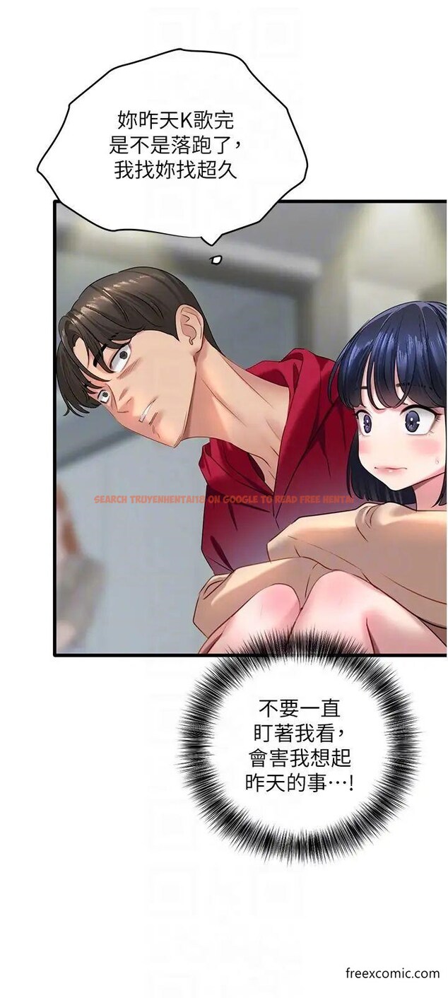 查看漫画地表最屌臥底幹員 - 第12話-愛的kiss蹦蹦 - sayhentaiz.net中的1371818图片