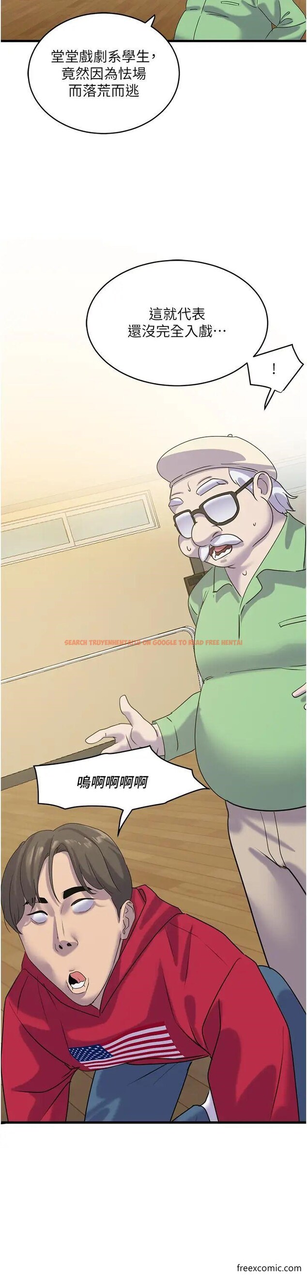 查看漫画地表最屌臥底幹員 - 第12話-愛的kiss蹦蹦 - sayhentaiz.net中的1371832图片
