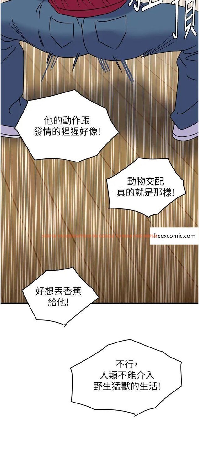 查看漫画地表最屌臥底幹員 - 第12話-愛的kiss蹦蹦 - sayhentaiz.net中的1371835图片