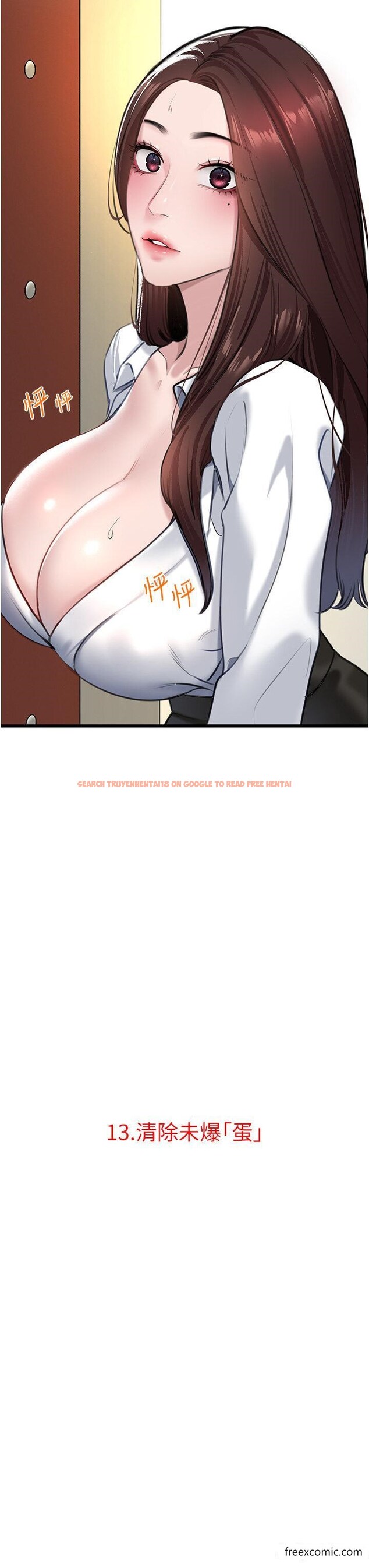 查看漫画地表最屌臥底幹員 - 第13話-清除未爆「蛋」 - sayhentaiz.net中的1374171图片