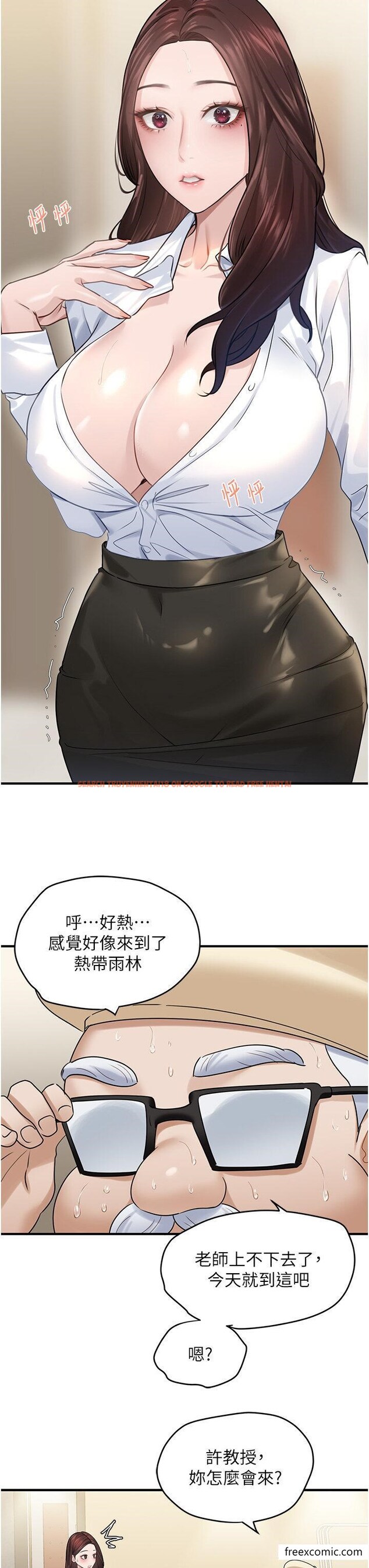 查看漫画地表最屌臥底幹員 - 第13話-清除未爆「蛋」 - sayhentaiz.net中的1374179图片
