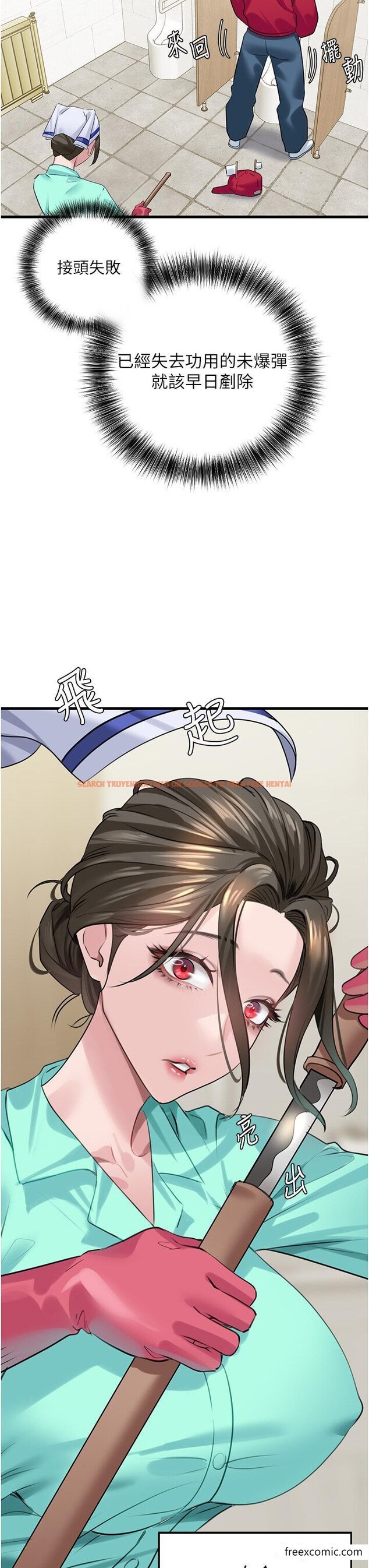 查看漫画地表最屌臥底幹員 - 第13話-清除未爆「蛋」 - sayhentaiz.net中的1374184图片