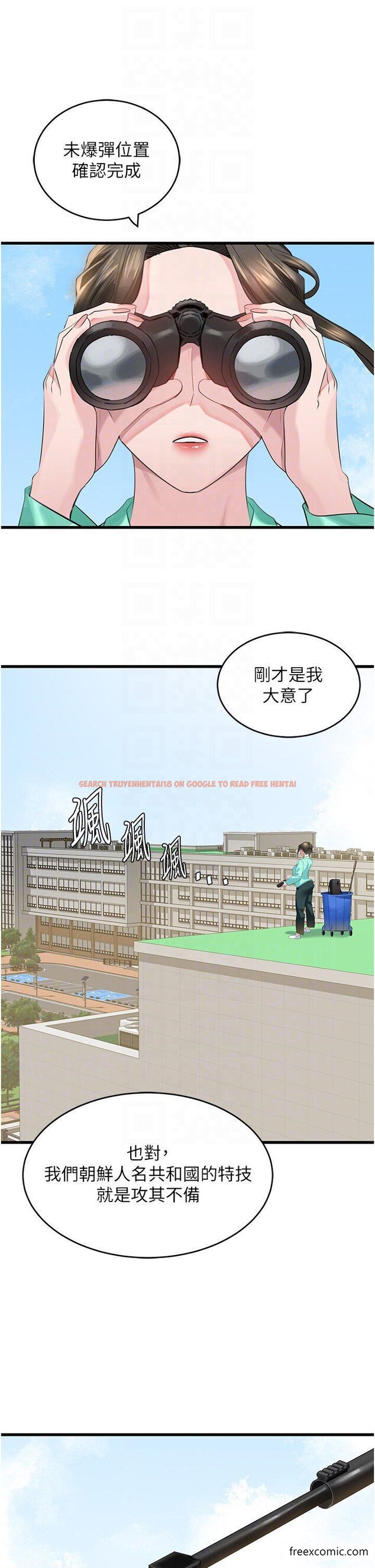 查看漫画地表最屌臥底幹員 - 第13話-清除未爆「蛋」 - sayhentaiz.net中的1374198图片
