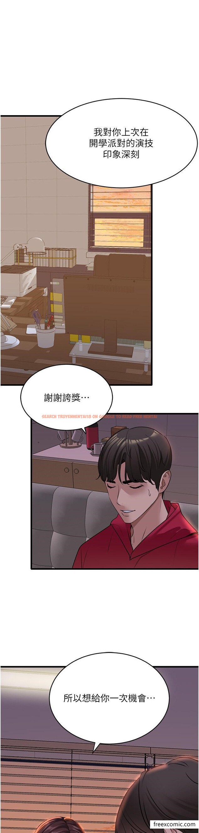 查看漫画地表最屌臥底幹員 - 第13話-清除未爆「蛋」 - sayhentaiz.net中的1374209图片