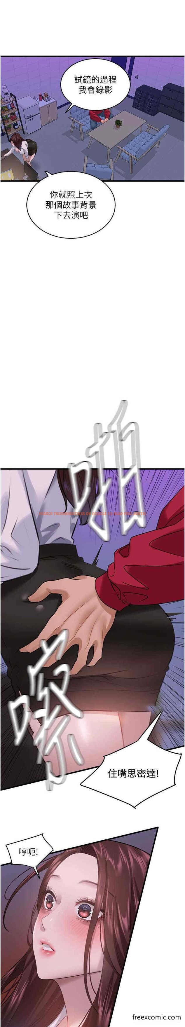 查看漫画地表最屌臥底幹員 - 第14話-試「莖」(1) - sayhentaiz.net中的1396919图片