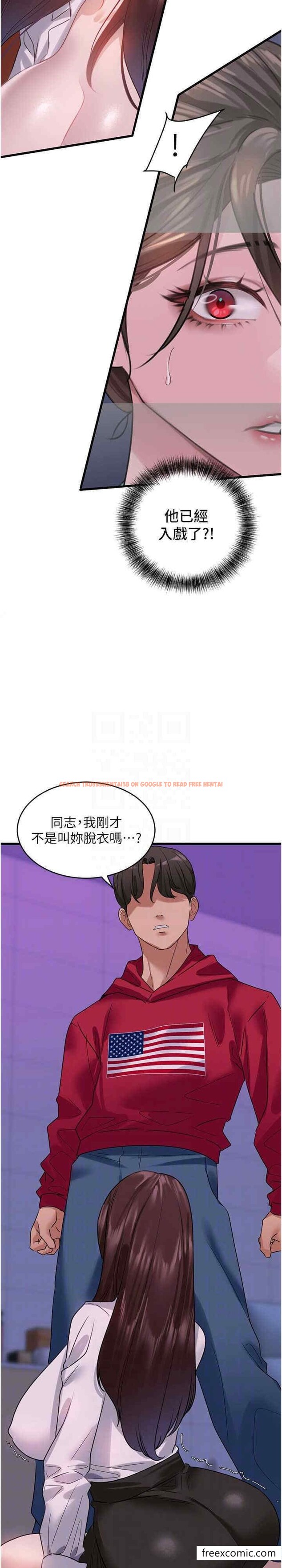 查看漫画地表最屌臥底幹員 - 第14話-試「莖」(1) - sayhentaiz.net中的1396920图片