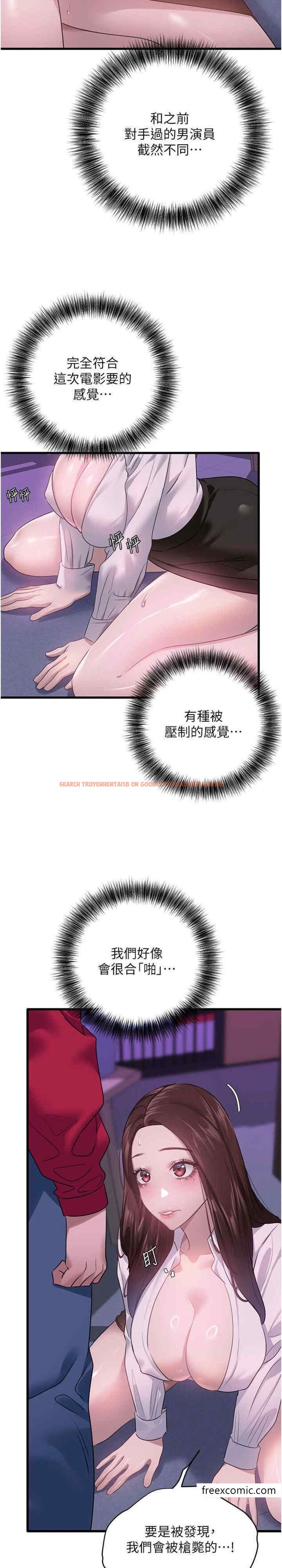 查看漫画地表最屌臥底幹員 - 第14話-試「莖」(1) - sayhentaiz.net中的1396922图片