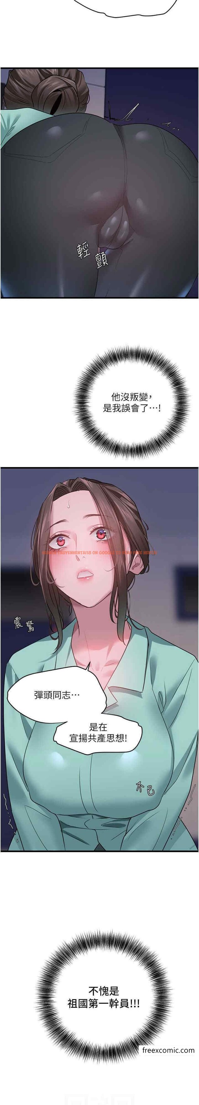 查看漫画地表最屌臥底幹員 - 第14話-試「莖」(1) - sayhentaiz.net中的1396923图片