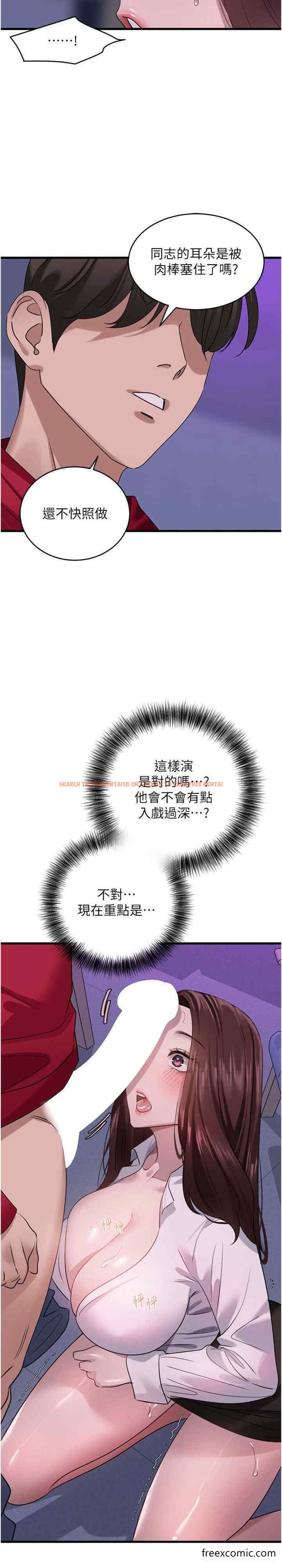 查看漫画地表最屌臥底幹員 - 第14話-試「莖」(1) - sayhentaiz.net中的1396925图片