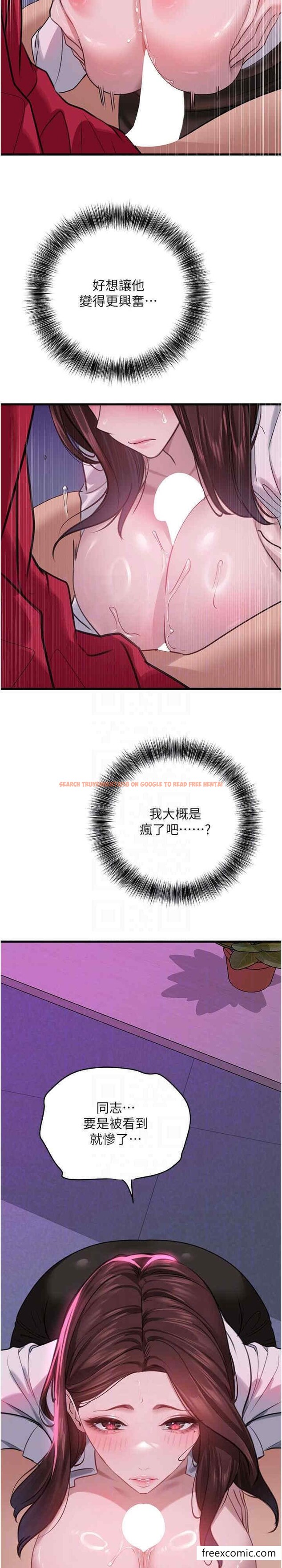 查看漫画地表最屌臥底幹員 - 第14話-試「莖」(1) - sayhentaiz.net中的1396936图片