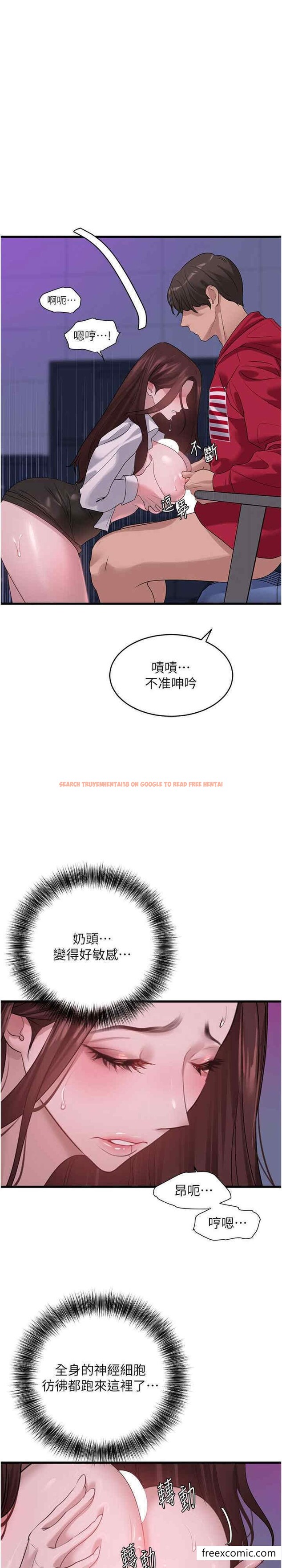 查看漫画地表最屌臥底幹員 - 第14話-試「莖」(1) - sayhentaiz.net中的1396939图片